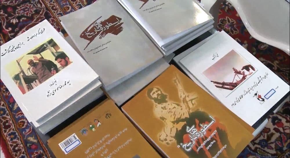 اسطوره‌های تاریخ مقاومت ایران - جلد دوم